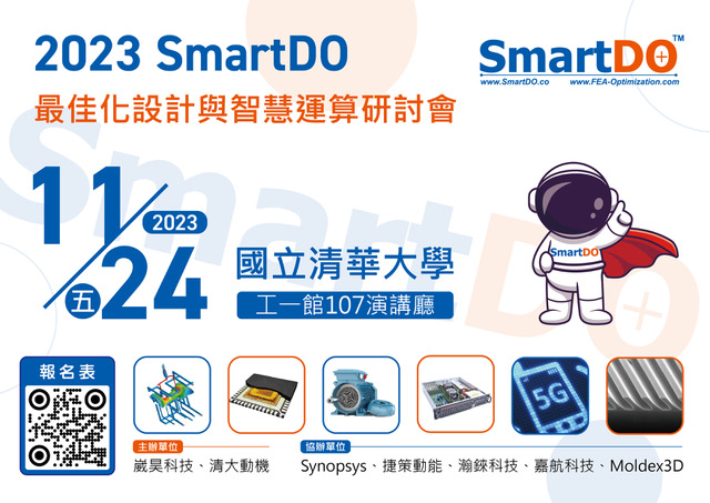SmartDO Logo
